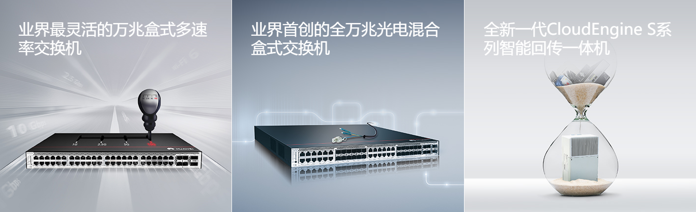 網絡設備 & 交換路由插圖 網絡設備 & 交換路由插圖